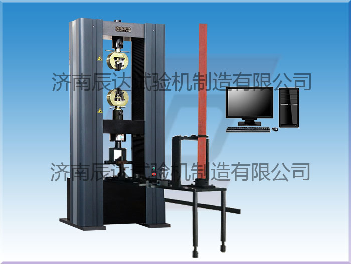 挑選鋼管扣件抗拉強(qiáng)度試驗(yàn)機(jī)時(shí)需要注意什么？